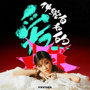 美乳美乳理论片中文字幕AV在线观看
